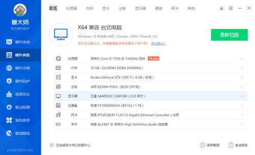 三款好用的電腦硬件檢測工具，幫你實時了解電腦配置與網(wǎng)絡(luò)設(shè)備開發(fā)狀態(tài)