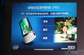直擊08IDF 英特爾副總裁錢安達闡述計算機軟硬件的融合創(chuàng)新